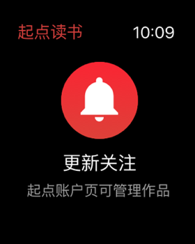 起点读书苹果手表版 v5.9.358官方版_111创业网-互联网轻创第一站