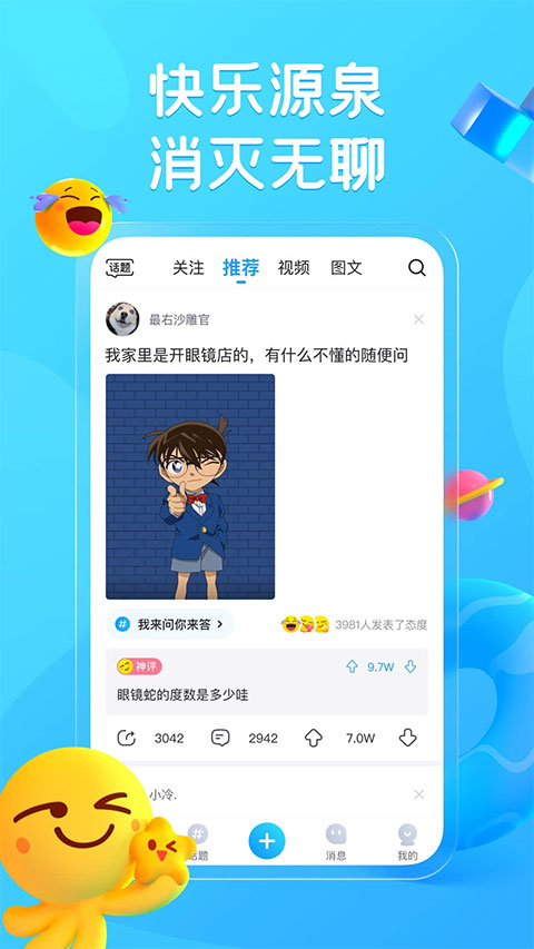 最右苹果版_111创业网-互联网轻创第一站