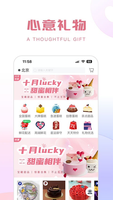 生日管家苹果版 v9.68.2ios版_111创业网-互联网轻创第一站
