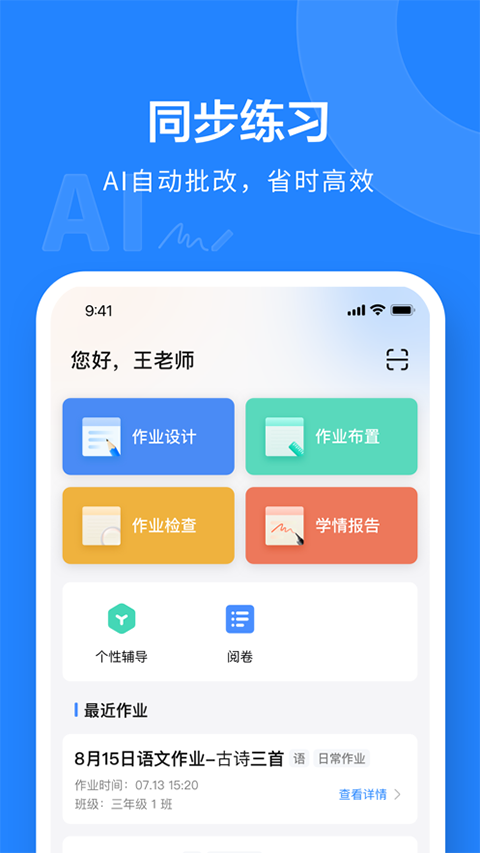 一教一学苹果手机版 v10.2.13官方版_111创业网-互联网轻创第一站