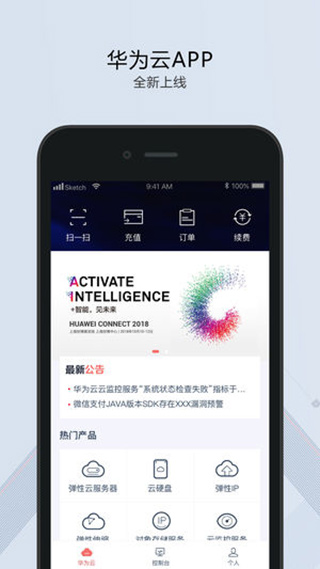 华为云苹果版 v3.36.0_111创业网-互联网轻创第一站