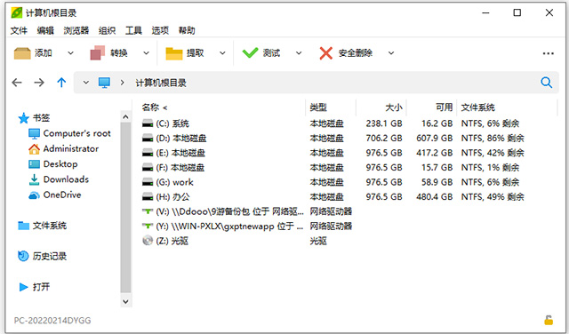 peazip中文免费版 v10.0.0 64位32位官方版_111创业网-互联网轻创第一站