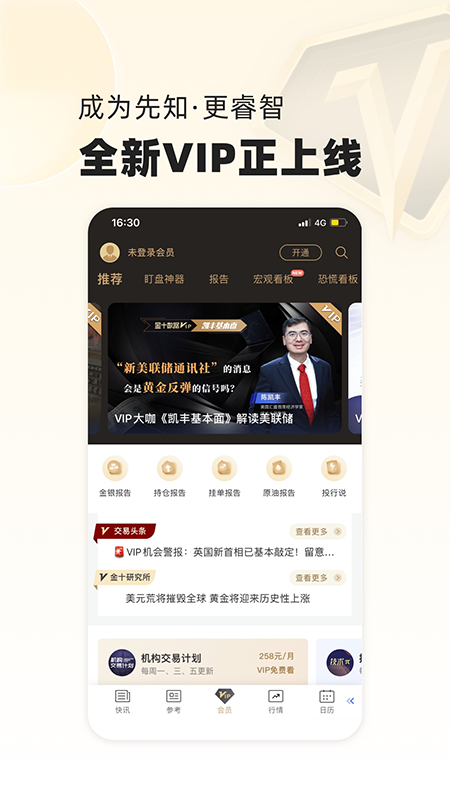 金十数据ios版_111创业网-互联网轻创第一站