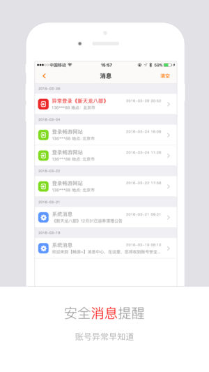 畅游+苹果版 v2.25.5_111创业网-互联网轻创第一站