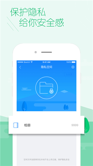 百度安全中心苹果版 v4.9.68官方版_111创业网-互联网轻创第一站