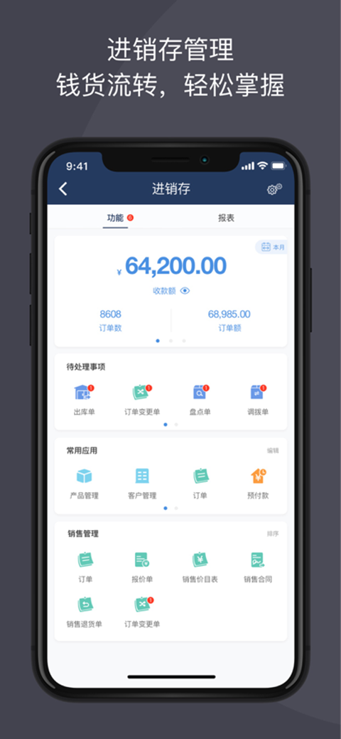 大管加苹果版_111创业网-互联网轻创第一站