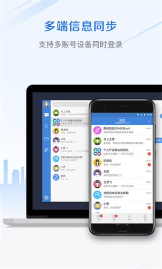 邮洽ios版 v6.9.2官方版_111创业网-互联网轻创第一站