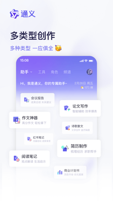 通义苹果版_111创业网-互联网轻创第一站