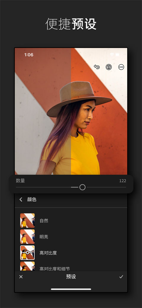 Adobe Lightroom苹果手机版_111创业网-互联网轻创第一站