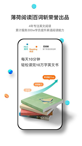 薄荷阅读苹果版_111创业网-互联网轻创第一站