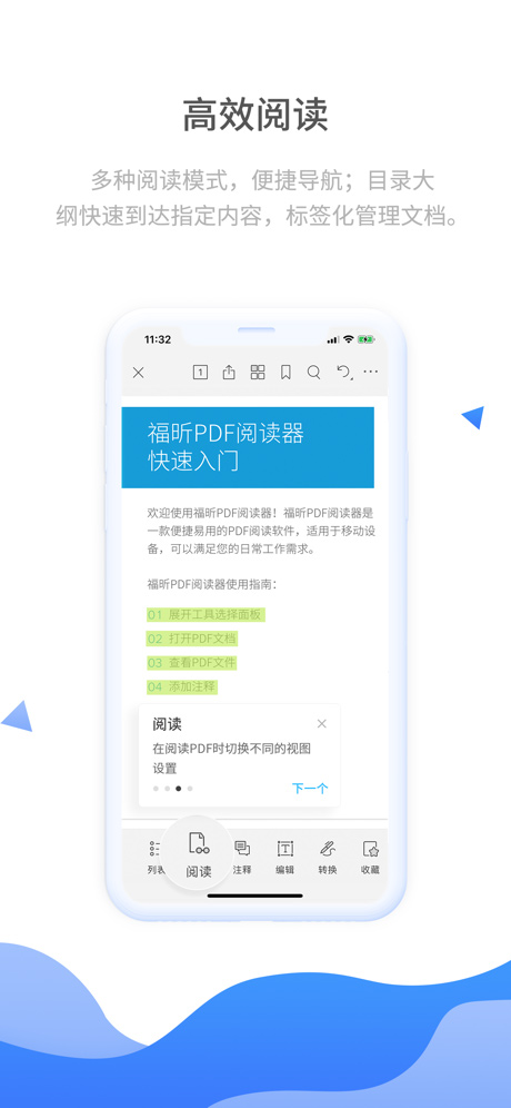 福昕pdf阅读器苹果版 v8.0.36161官方版_111创业网-互联网轻创第一站