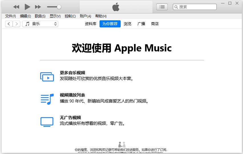 itunes32位电脑版 v12.13.4.4_111创业网-互联网轻创第一站
