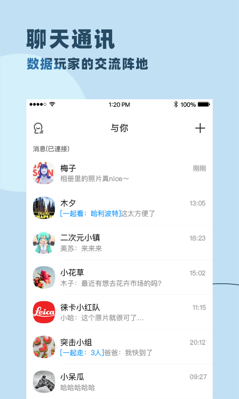 与你ios版_111创业网-互联网轻创第一站