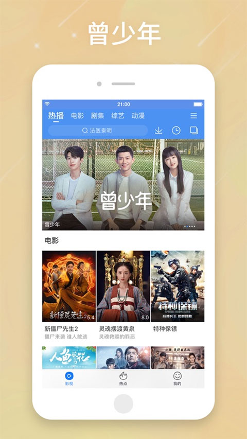 百搜视频ios版 v8.37.45官方版_111创业网-互联网轻创第一站