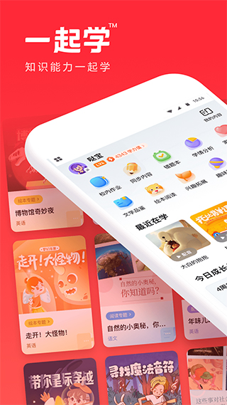 一起学ios版 v3.9.19苹果版_111创业网-互联网轻创第一站