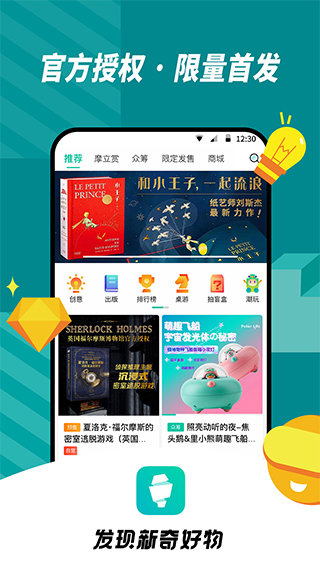 摩点ios版_111创业网-互联网轻创第一站