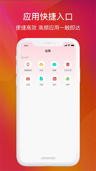友空间ios版 v8.0.2_111创业网-互联网轻创第一站