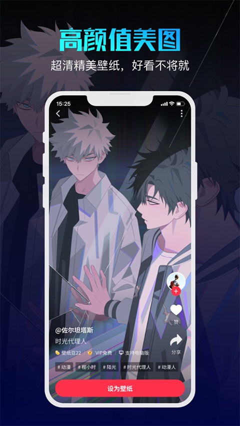 360壁纸苹果版_111创业网-互联网轻创第一站