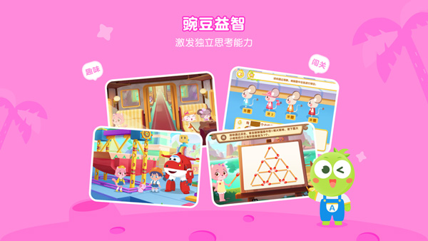 豌豆素质苹果版 v3.2.0ios版_111创业网-互联网轻创第一站