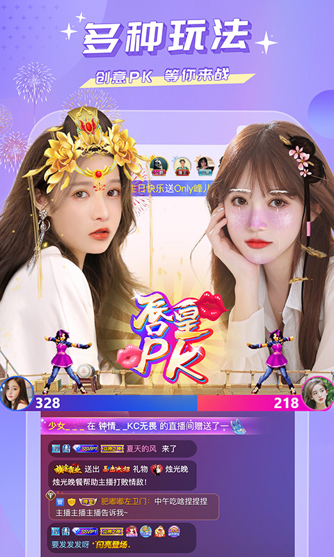 蜜疯直播苹果版 v3.5.0官方版_111创业网-互联网轻创第一站