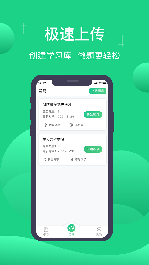 小包搜题app2024最新版本 v1.6.1安卓版_111创业网-互联网轻创第一站