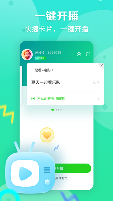 爱奇艺播播机苹果版_111创业网-互联网轻创第一站
