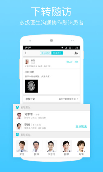 渔歌医疗ios版_111创业网-互联网轻创第一站