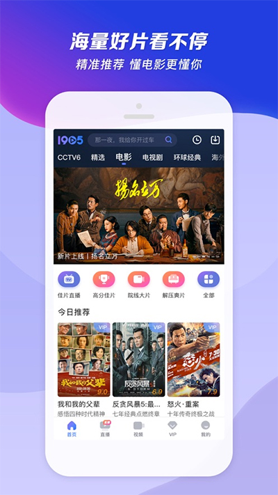 1905电影网苹果版 v6.5.35官方版_111创业网-互联网轻创第一站