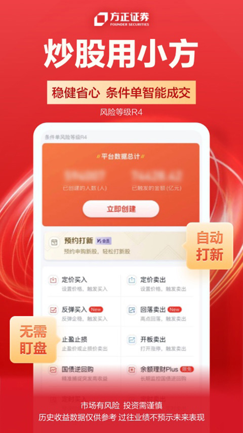 方正证券小方ios版 v8.35.2官方版_111创业网-互联网轻创第一站