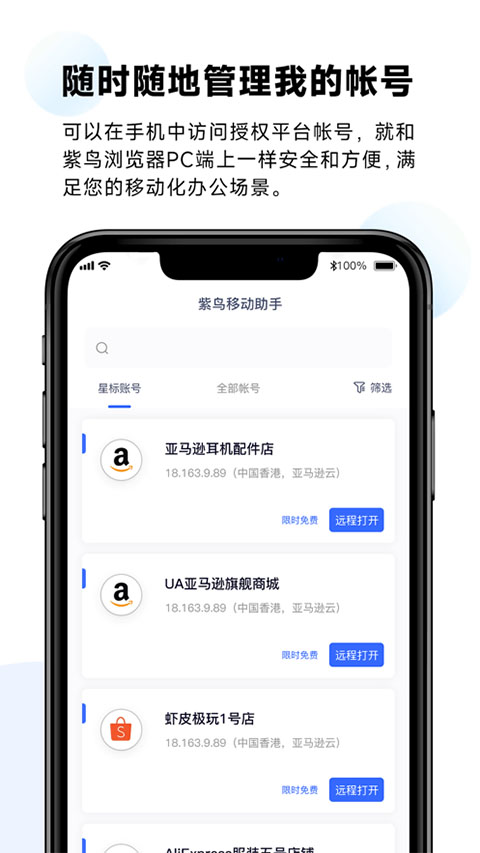 紫鸟浏览器苹果手机端app v1.3.1官方版_111创业网-互联网轻创第一站