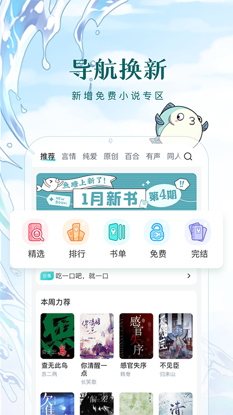 长佩阅读苹果版 v2.6.7.1官方版_111创业网-互联网轻创第一站