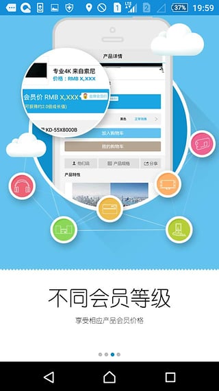 索尼中国苹果版 v6.7.4ios版_111创业网-互联网轻创第一站