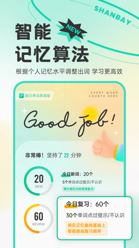 扇贝单词英语版苹果版 v5.8.85_111创业网-互联网轻创第一站