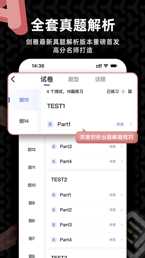 羊驼雅思ios版 v4.11.4_111创业网-互联网轻创第一站