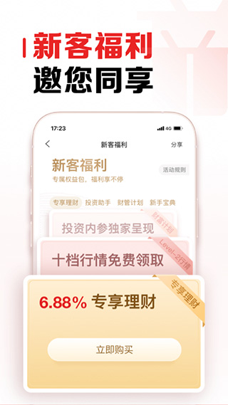 招商证券苹果手机版 v9.53_111创业网-互联网轻创第一站