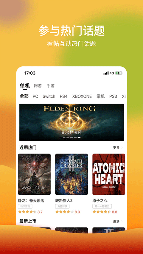3dm苹果版 v3.2.4_111创业网-互联网轻创第一站