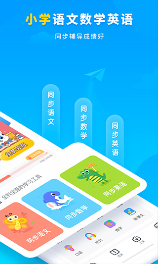 学宝苹果版_111创业网-互联网轻创第一站