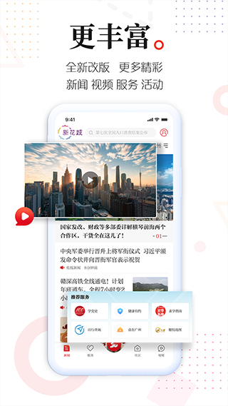 新花城app苹果版 v4.1.0_111创业网-互联网轻创第一站