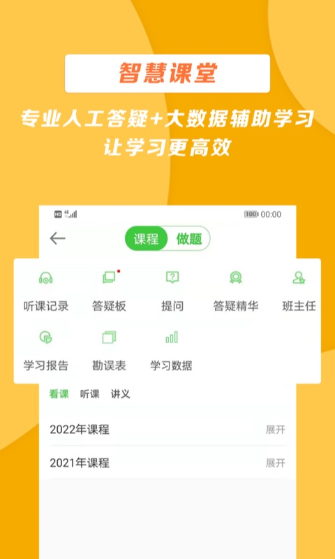 医学教育网苹果版 v8.6.5_111创业网-互联网轻创第一站