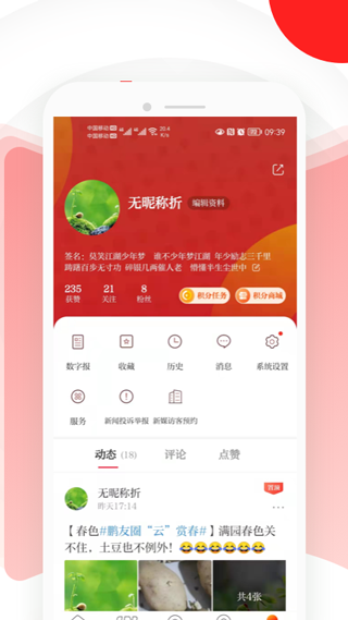 读特苹果版_111创业网-互联网轻创第一站