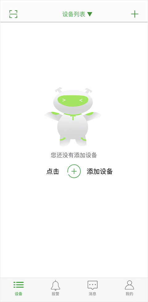 Seetong云手机视频监控苹果版 v7.2.12.4官方版_111创业网-互联网轻创第一站