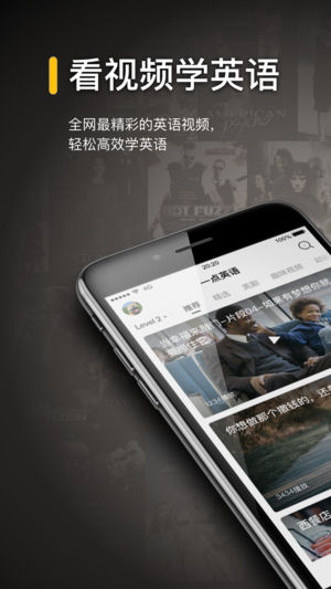 一点英语ios版_111创业网-互联网轻创第一站