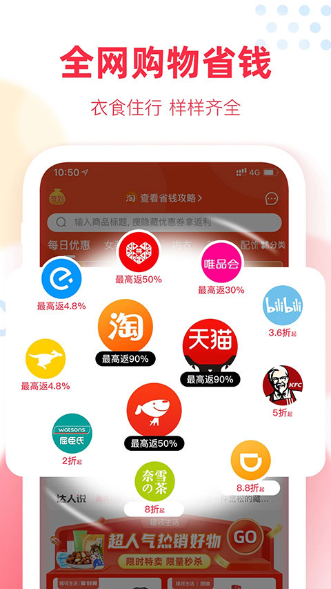 福袋生活苹果版 v1.7.3.9_111创业网-互联网轻创第一站