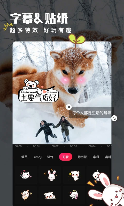 爱剪辑苹果版 v2.8.4_111创业网-互联网轻创第一站