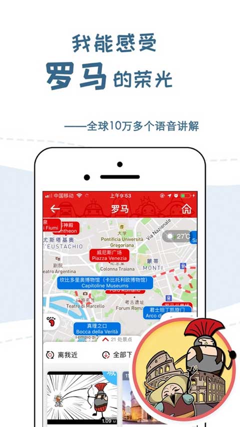 美景听听ios版 v10.0.3官方版_111创业网-互联网轻创第一站