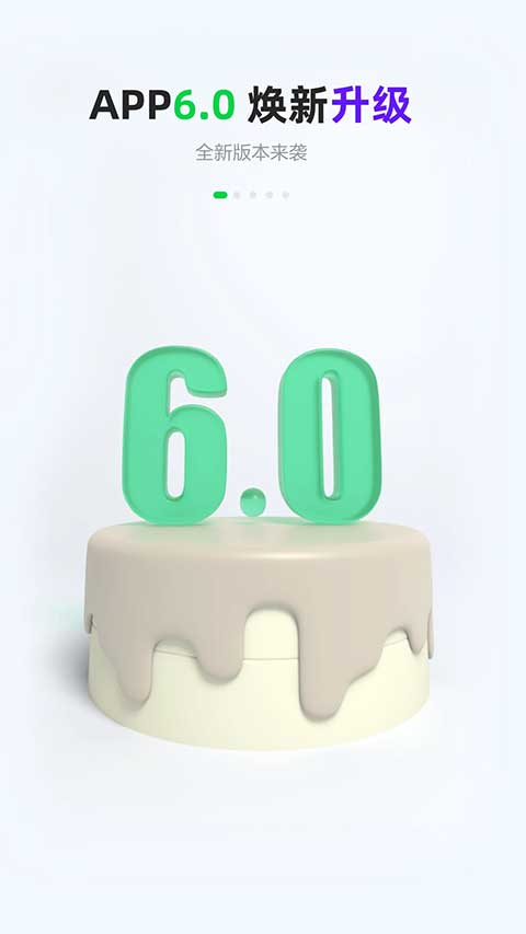 gofun出行ios版 v6.3.7官方版_111创业网-互联网轻创第一站