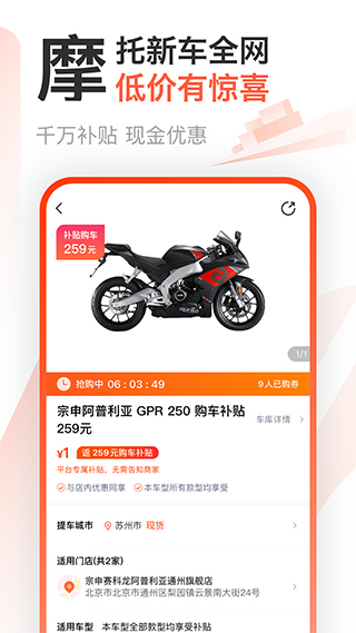 摩托范苹果版 v3.61.00_111创业网-互联网轻创第一站