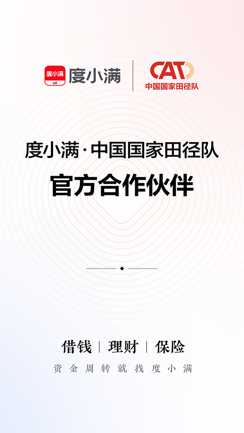 度小满金融苹果版 v9.6.1_111创业网-互联网轻创第一站