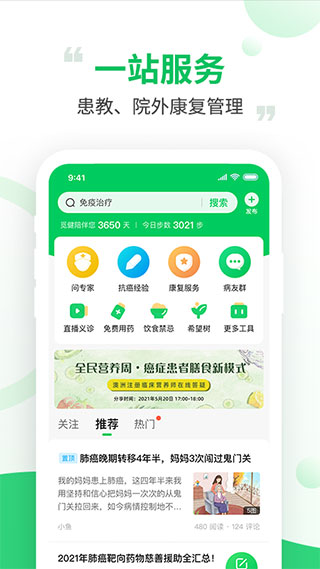 觅健app官方版 v5.0.3安卓版_111创业网-互联网轻创第一站