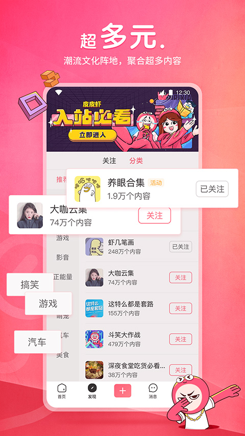 皮皮虾苹果版 v5.0.5ios版_111创业网-互联网轻创第一站